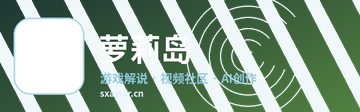 萝莉岛